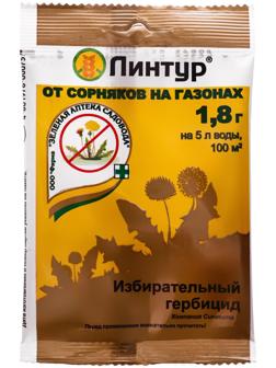 Линтур 1,8 г 200 шт/кор