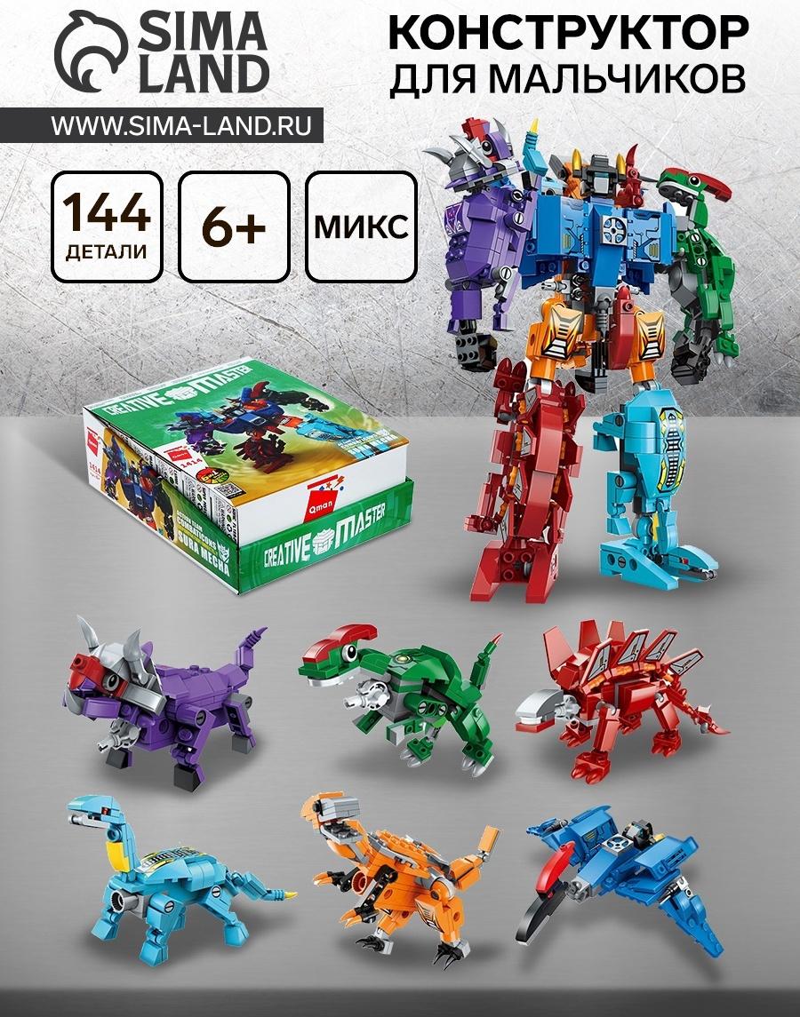 Конструктор «Трицератопс», 93 детали