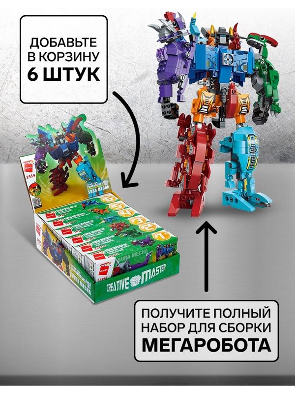 Конструктор «Коритозавр», 91 деталь