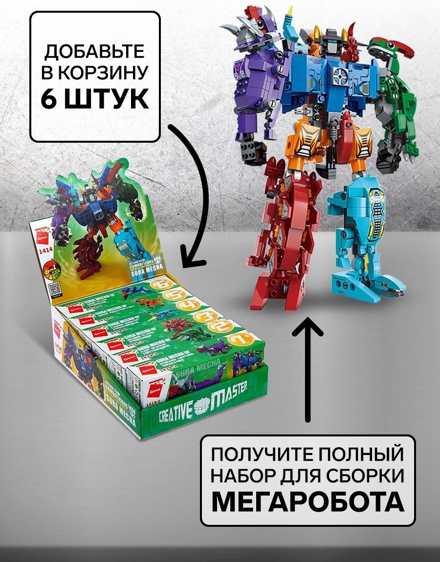 Конструктор «Стегозавр», 100 деталей