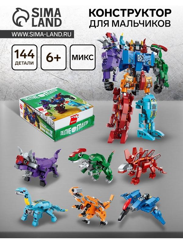 Конструктор «Птерозавр», 92 детали