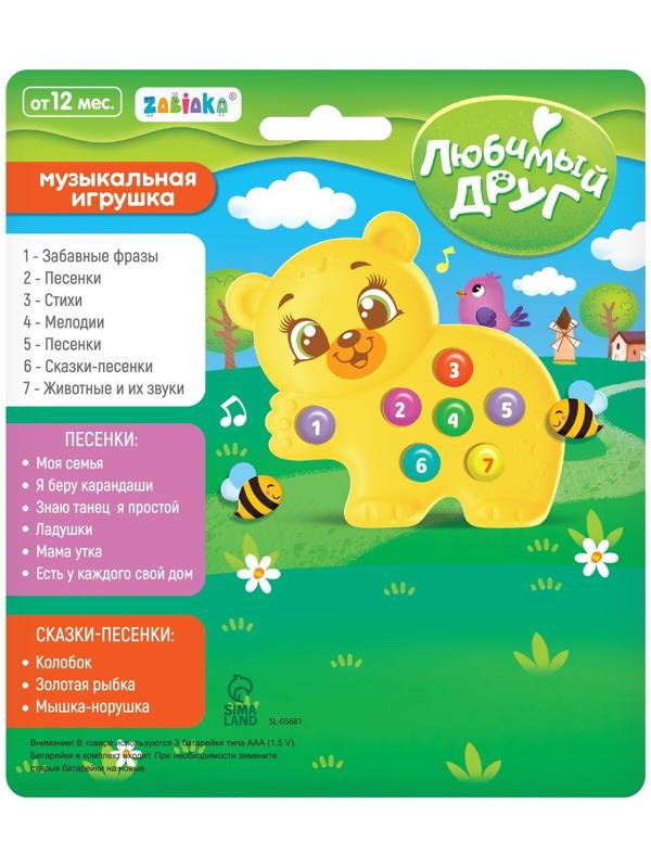 Музыкальная игрушка «Любимый мишка», жёлтый