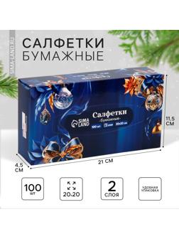 Салфетки бумажные в коробке «Новый год!», 100 шт, двухслойные