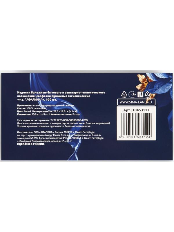 Салфетки бумажные в коробке «Новый год!», 100 шт, двухслойные