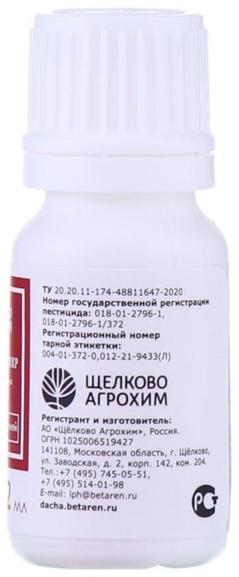 Инсектоакарицид Акардо, ККР, от клещей и других вредителей, 12 мл