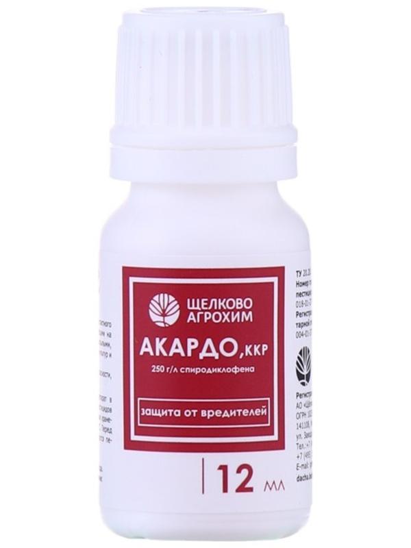Инсектоакарицид Акардо, ККР, от клещей и других вредителей, 12 мл