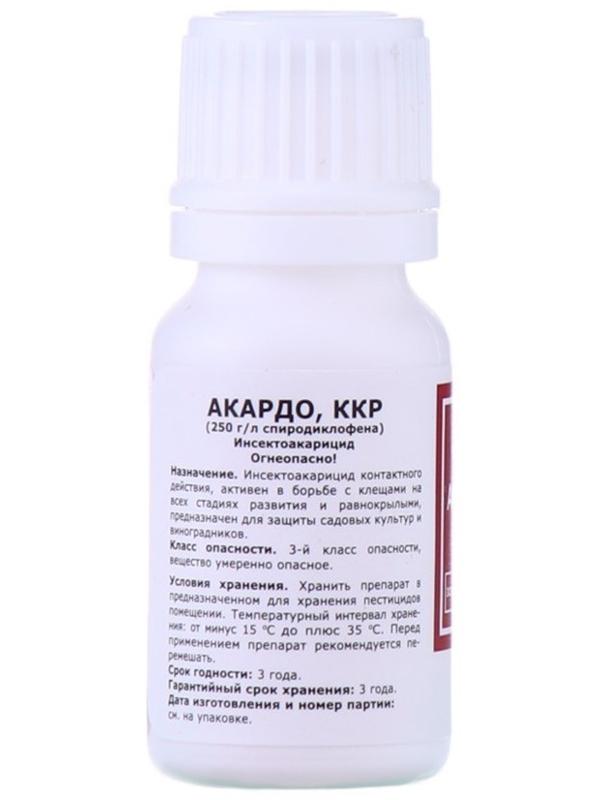 Инсектоакарицид Акардо, ККР, от клещей и других вредителей, 12 мл