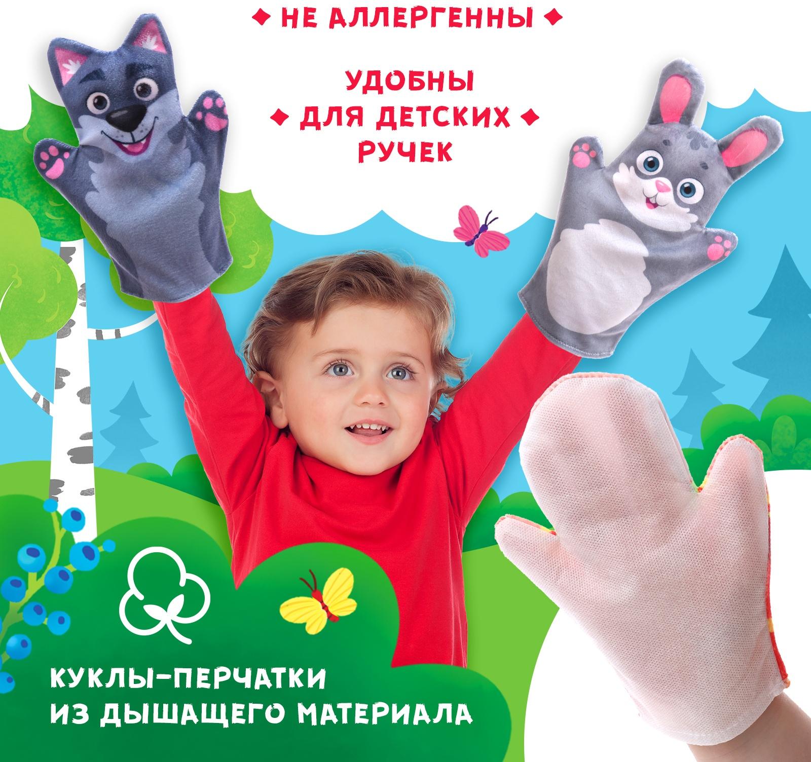 Кукольный театр «Сказка: Колобок», 7 кукол на руку, сценарий