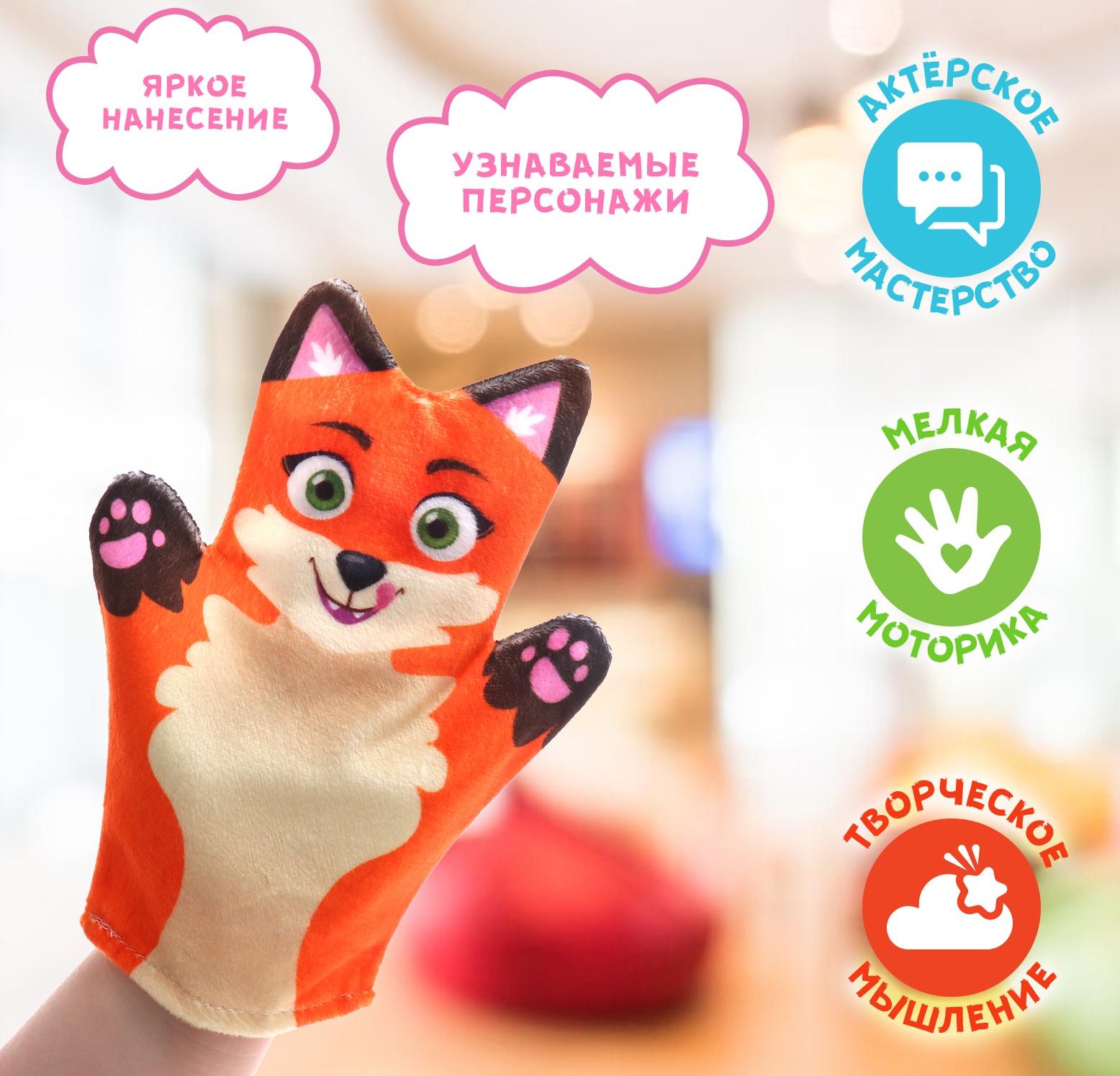 Кукольный театр «Сказка: Колобок», 7 кукол на руку, сценарий