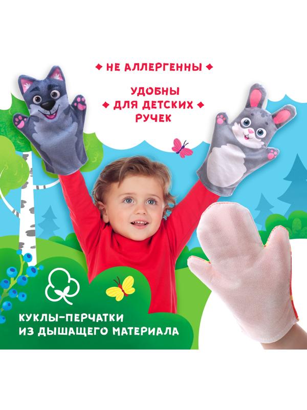 Кукольный театр «Сказка: Колобок», 7 кукол на руку, сценарий