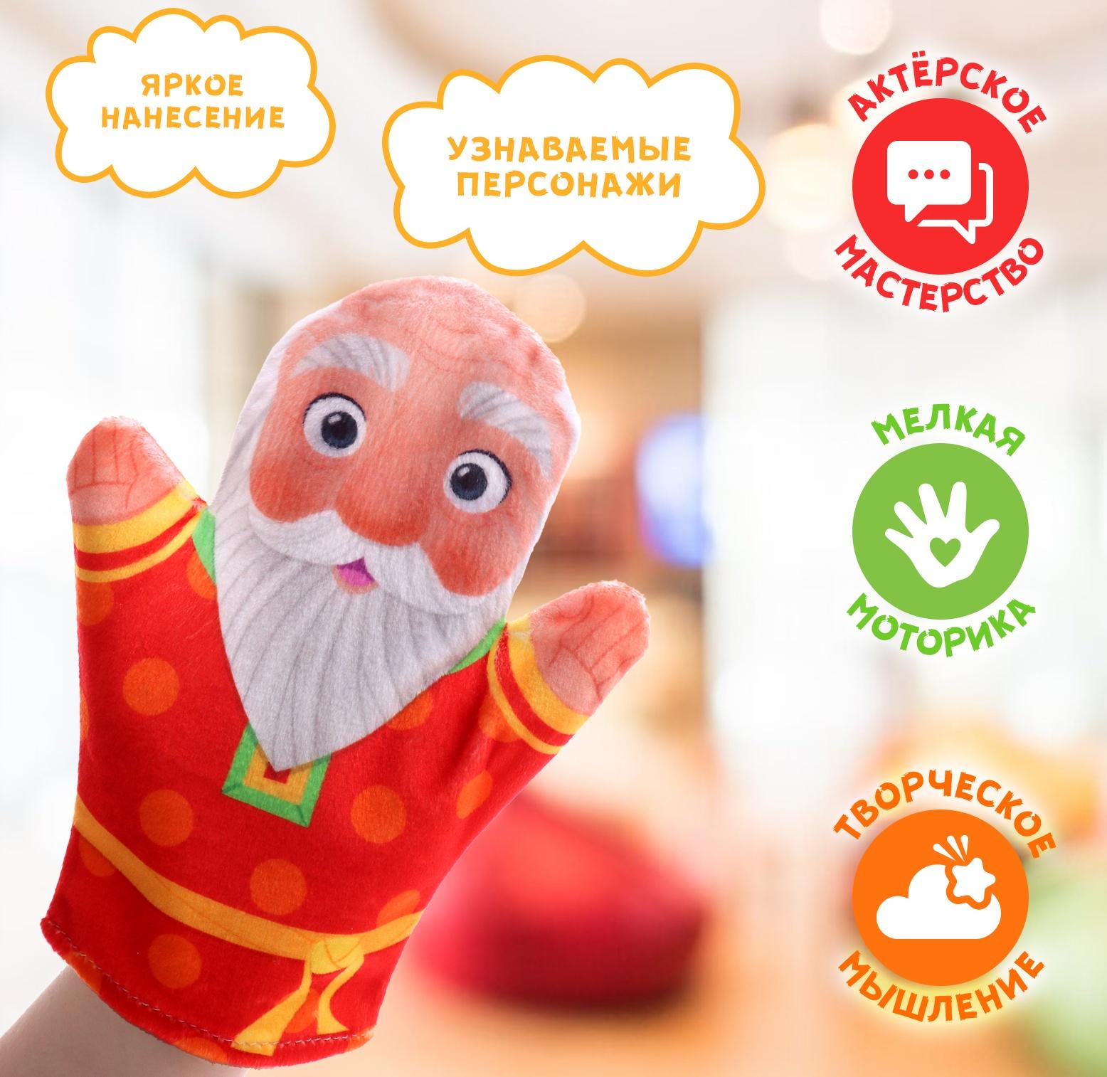 Кукольный театр «Сказка: Курочка Ряба», 4 куклы на руку, сценарий