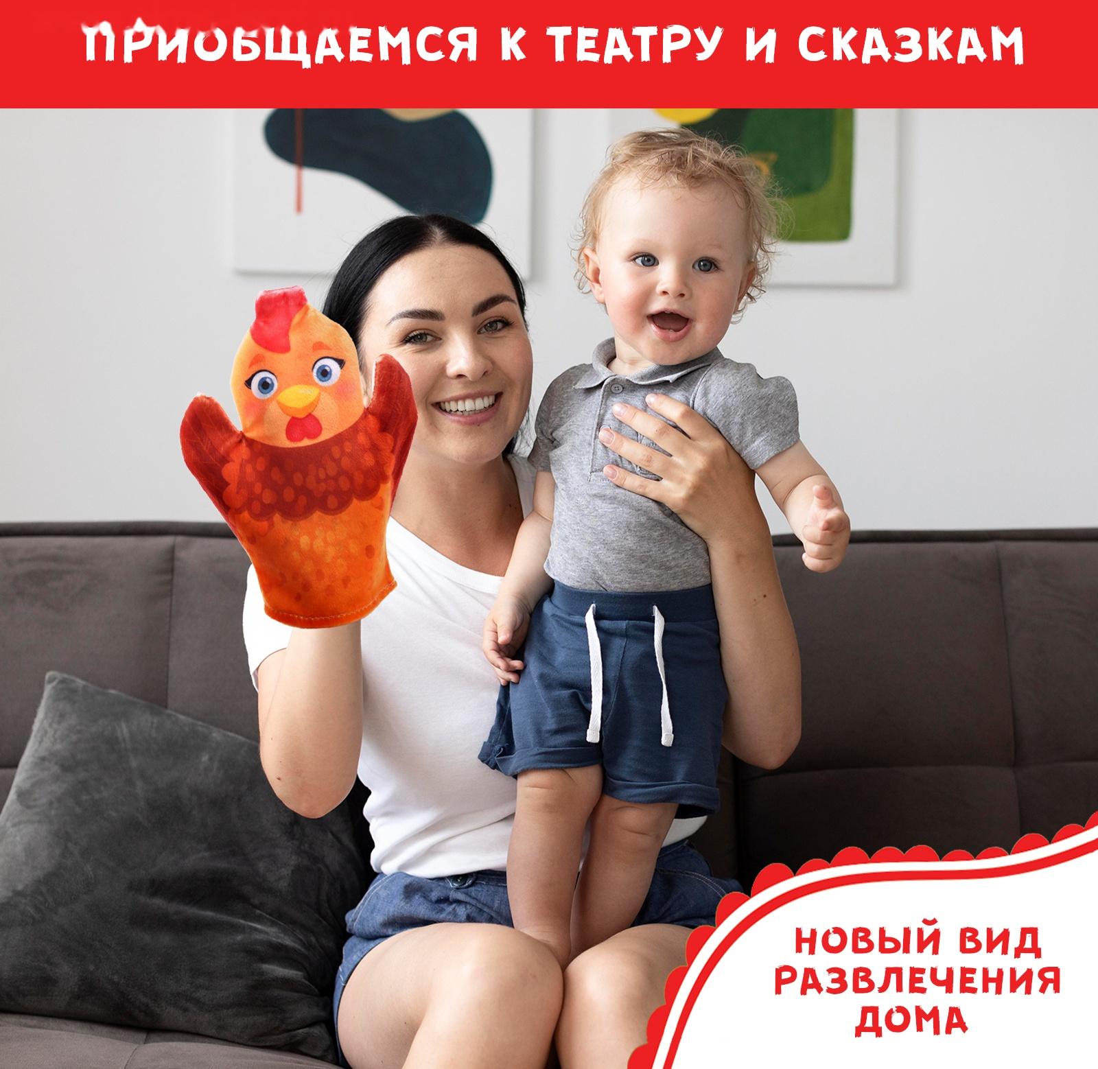 Кукольный театр «Сказка: Курочка Ряба», 4 куклы на руку, сценарий