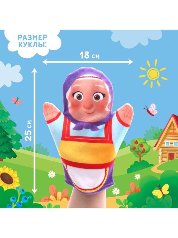 Кукольный театр «Сказка: Курочка Ряба», 4 куклы на руку, сценарий