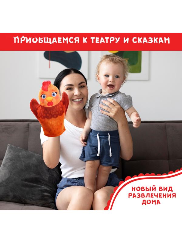 Кукольный театр «Сказка: Курочка Ряба», 4 куклы на руку, сценарий