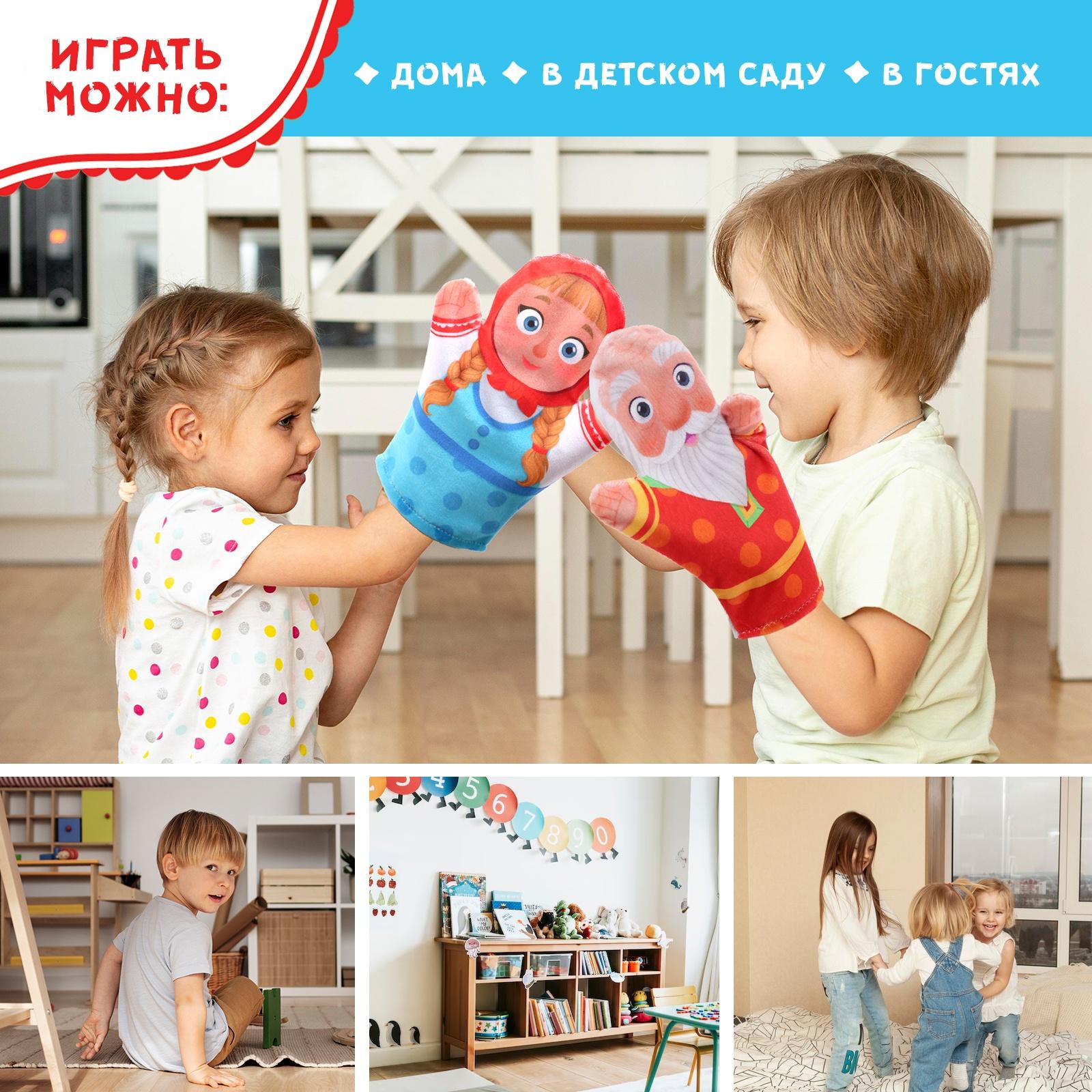 Кукольный театр «Сказка: Машенька и Медведь», 4 куклы на руку, сценарий