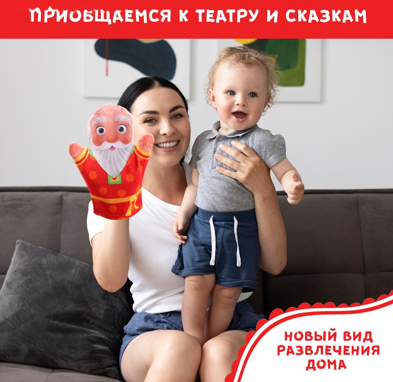 Кукольный театр «Сказка: Машенька и Медведь», 4 куклы на руку, сценарий