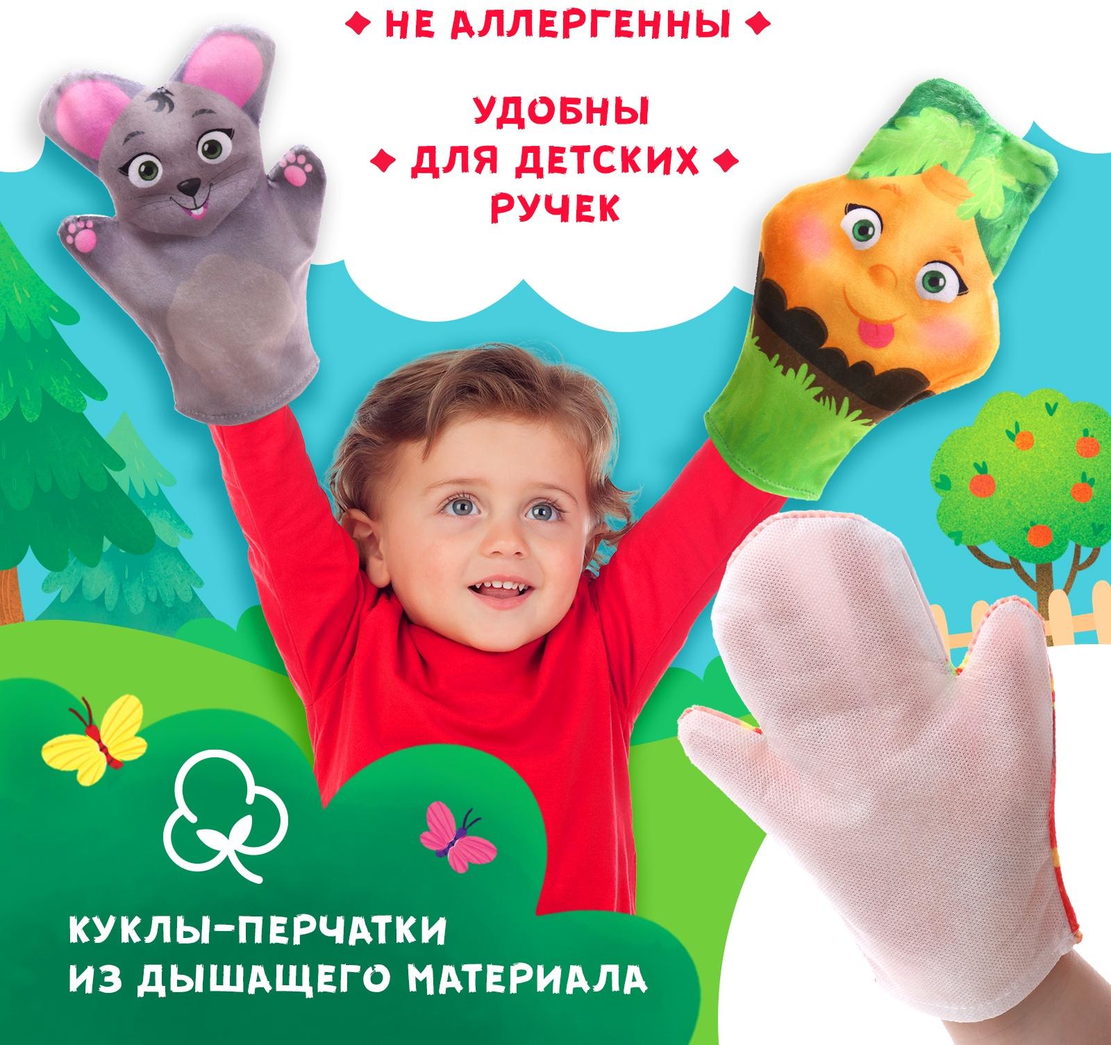 Кукольный театр «Сказка: Репка», 7 кукол на руку, сценарий