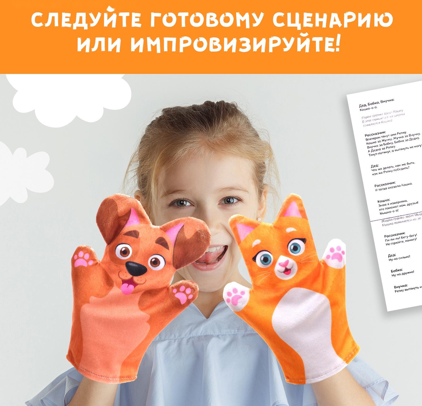 Кукольный театр «Сказка: Репка», 7 кукол на руку, сценарий