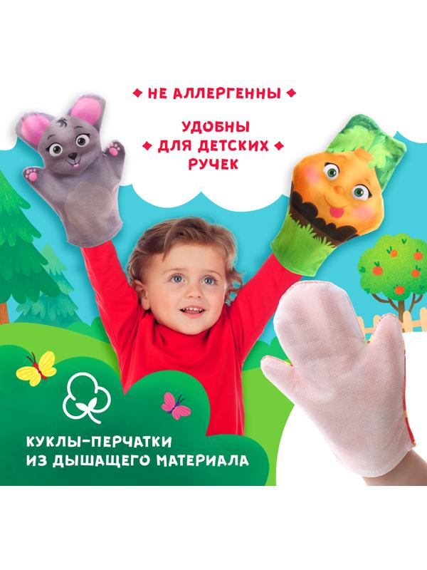 Кукольный театр «Сказка: Репка», 7 кукол на руку, сценарий