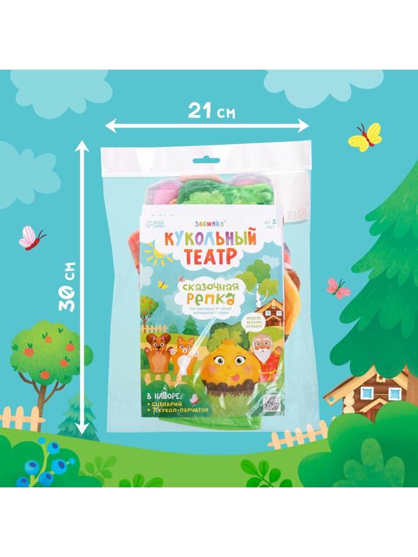 Кукольный театр «Сказка: Репка», 7 кукол на руку, сценарий