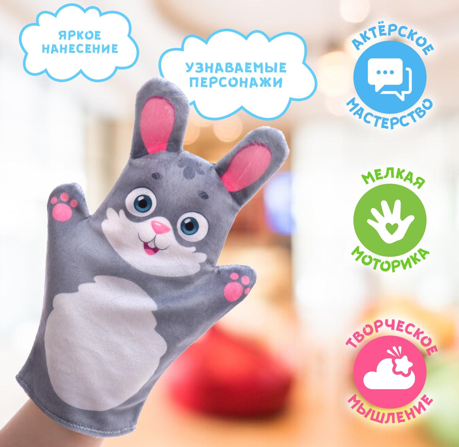 Кукольный театр «Сказка: Теремок», 5 кукол на руку, сценарий