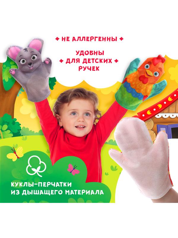 Кукольный театр «Сказка: Теремок», 5 кукол на руку, сценарий