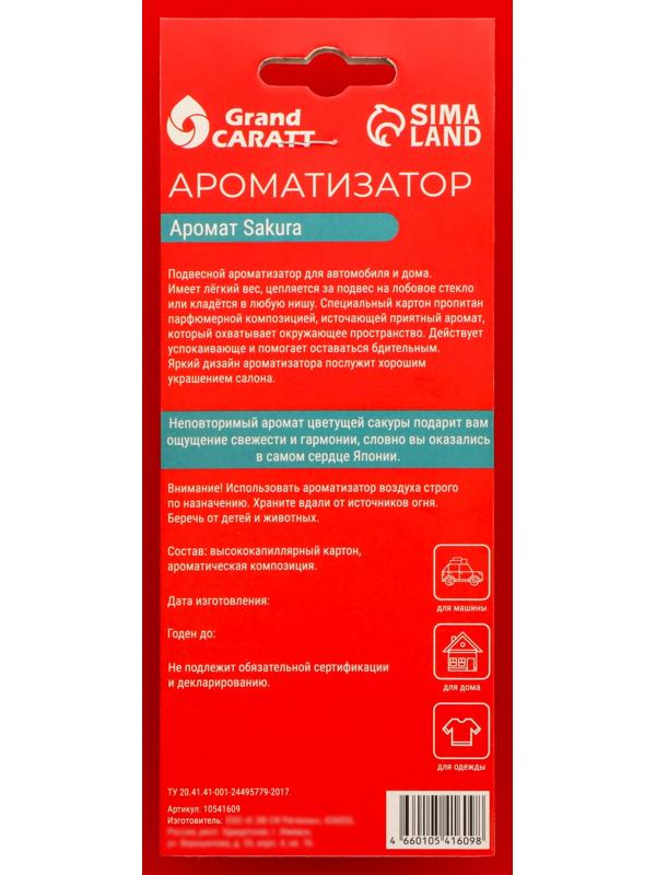 Ароматизатор подвесной Grand Caratt Samurai, сакура