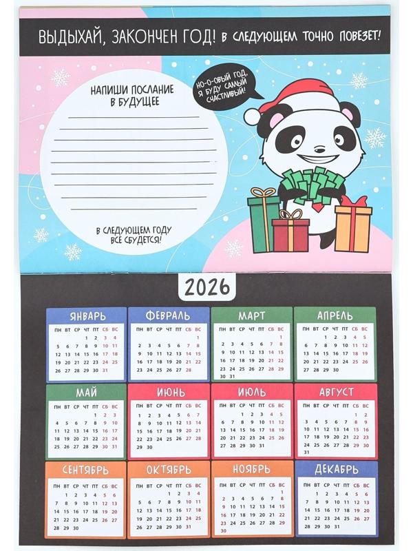 Календарь 2025 настенный, планинг «Новый год: Жизненный», 29 х 21 см