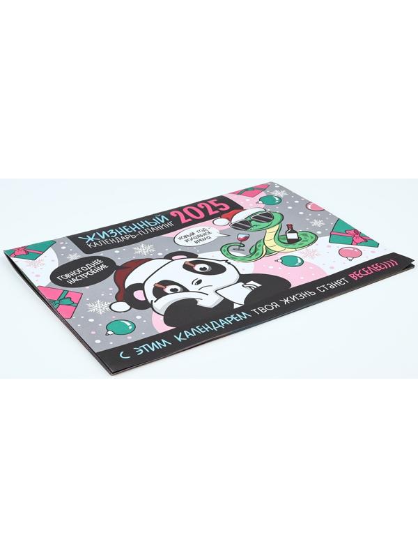 Календарь 2025 настенный, планинг «Новый год: Жизненный», 29 х 21 см