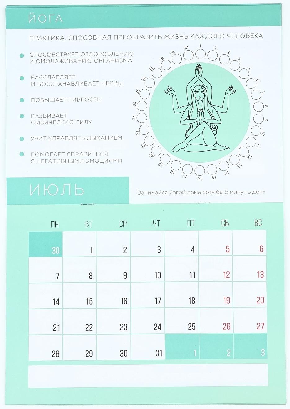 Календарь 2025 настенный, планинг «Новый год: Счастья», 29 х 21 см