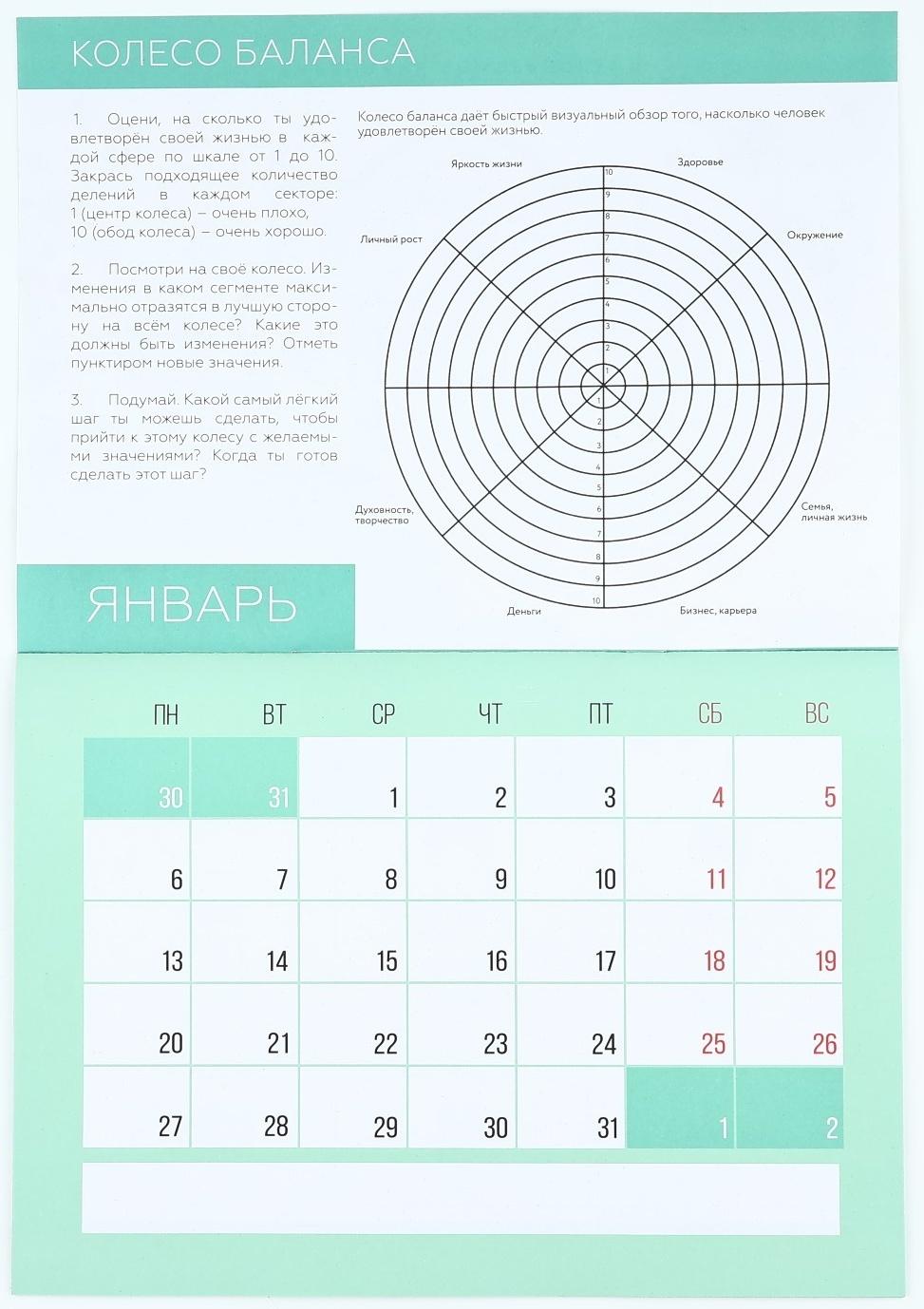 Календарь 2025 настенный, планинг «Новый год: Счастья», 29 х 21 см