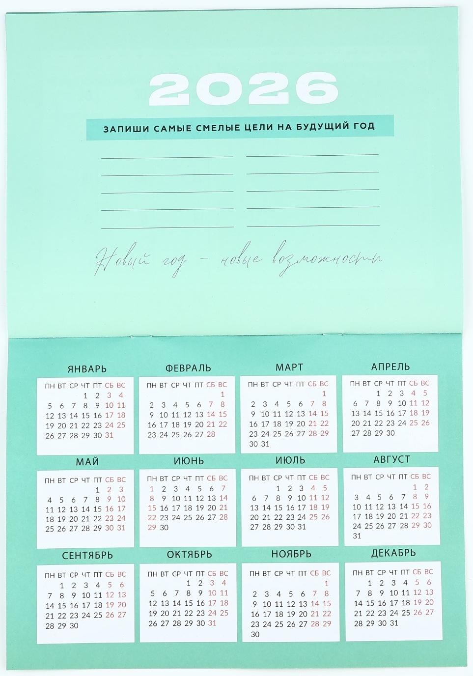 Календарь 2025 настенный, планинг «Новый год: Счастья», 29 х 21 см