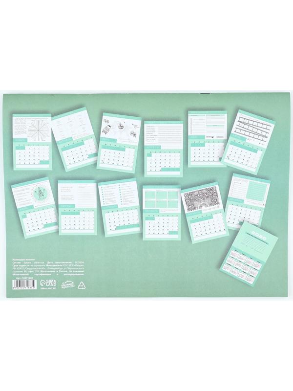 Календарь 2025 настенный, планинг «Новый год: Счастья», 29 х 21 см