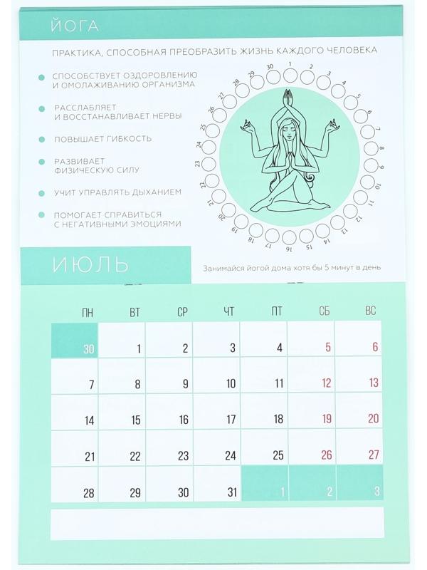 Календарь 2025 настенный, планинг «Новый год: Счастья», 29 х 21 см