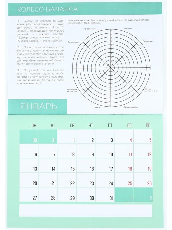 Календарь 2025 настенный, планинг «Новый год: Счастья», 29 х 21 см