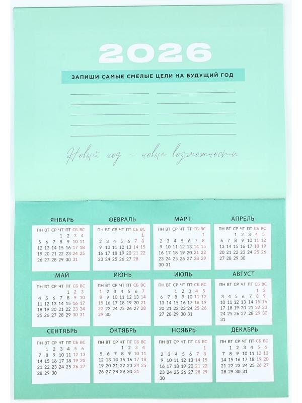Календарь 2025 настенный, планинг «Новый год: Счастья», 29 х 21 см