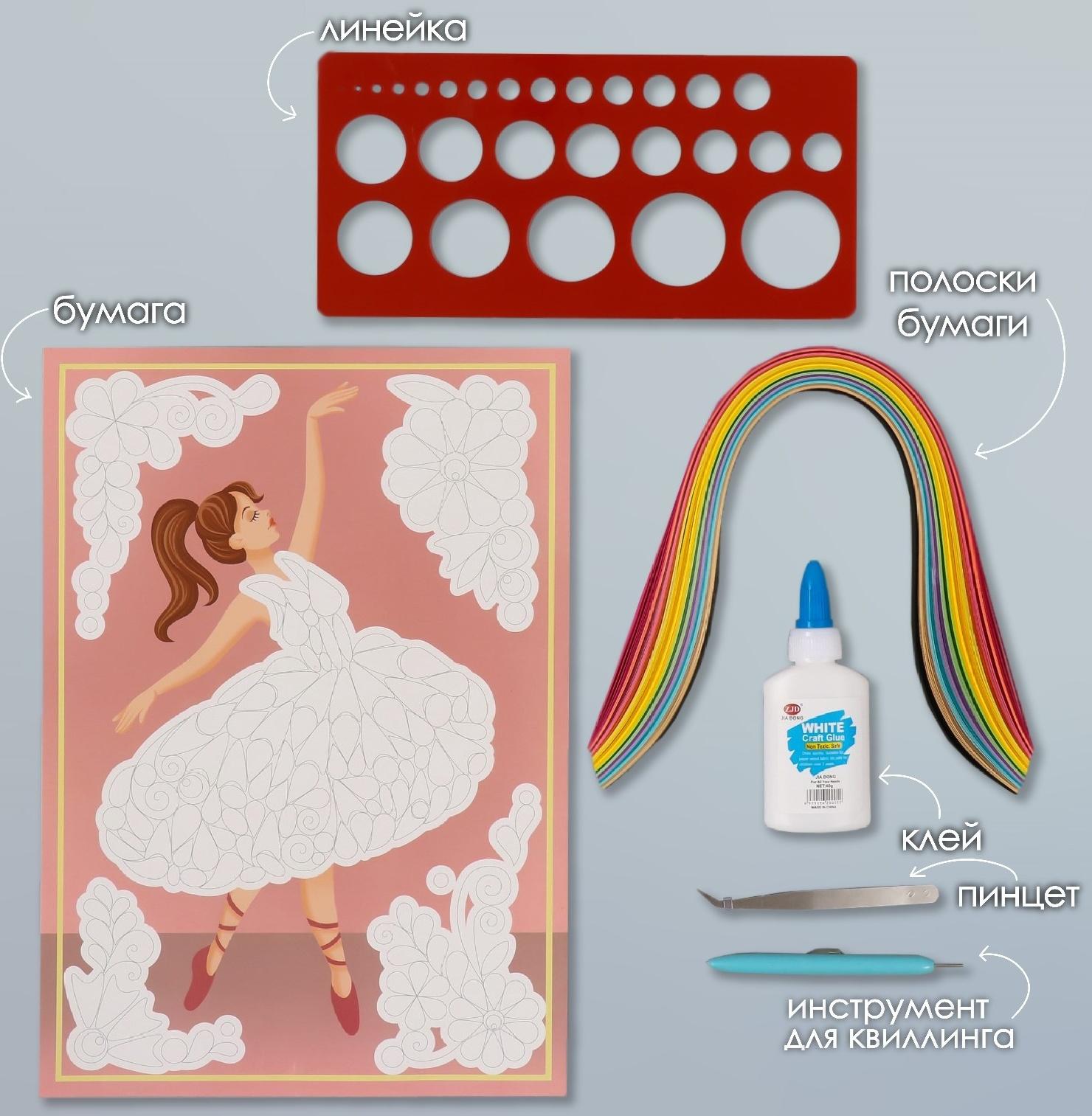 Набор для квиллинга 170 полосок с инструментами 