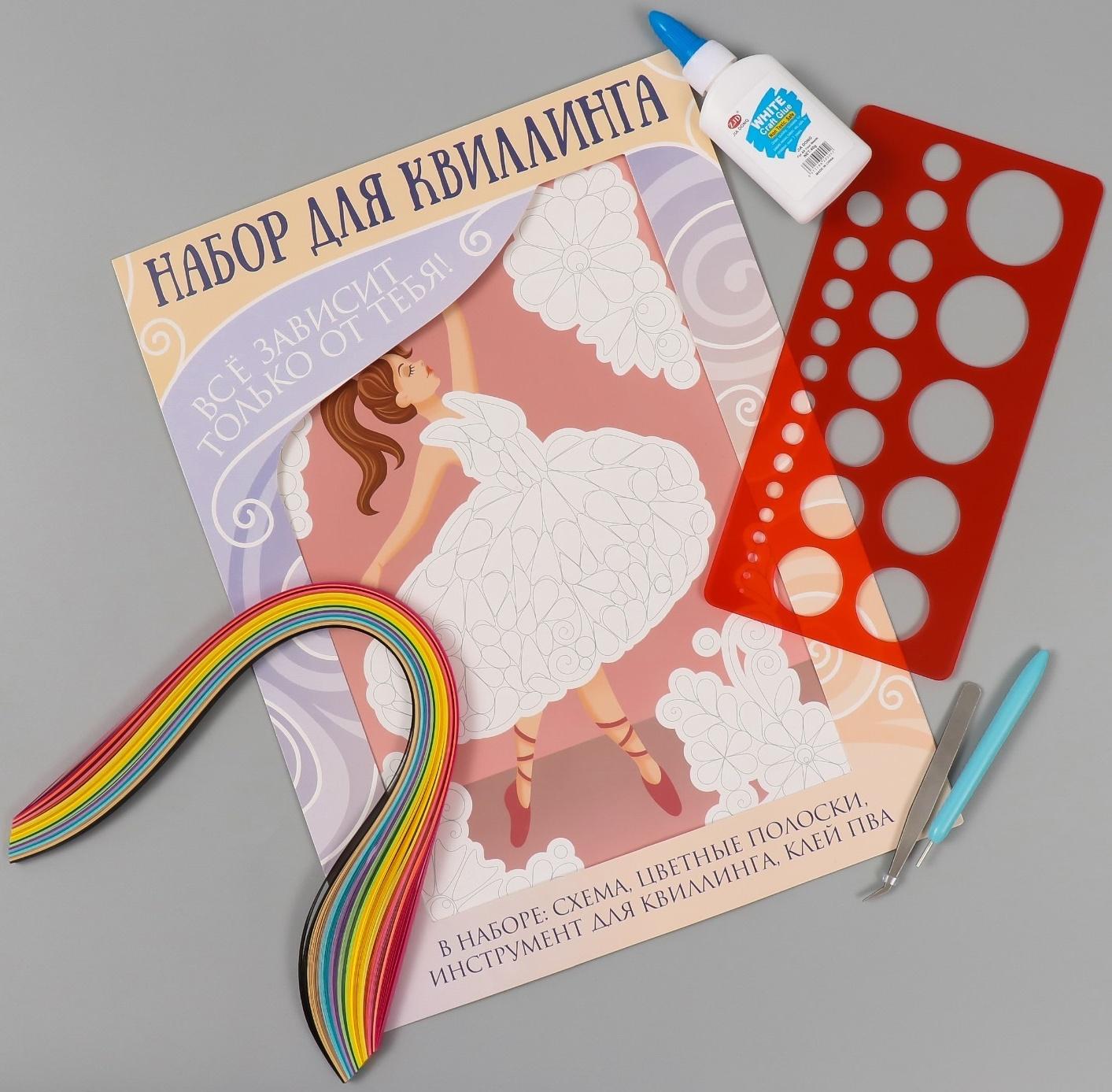 Набор для квиллинга 170 полосок с инструментами 