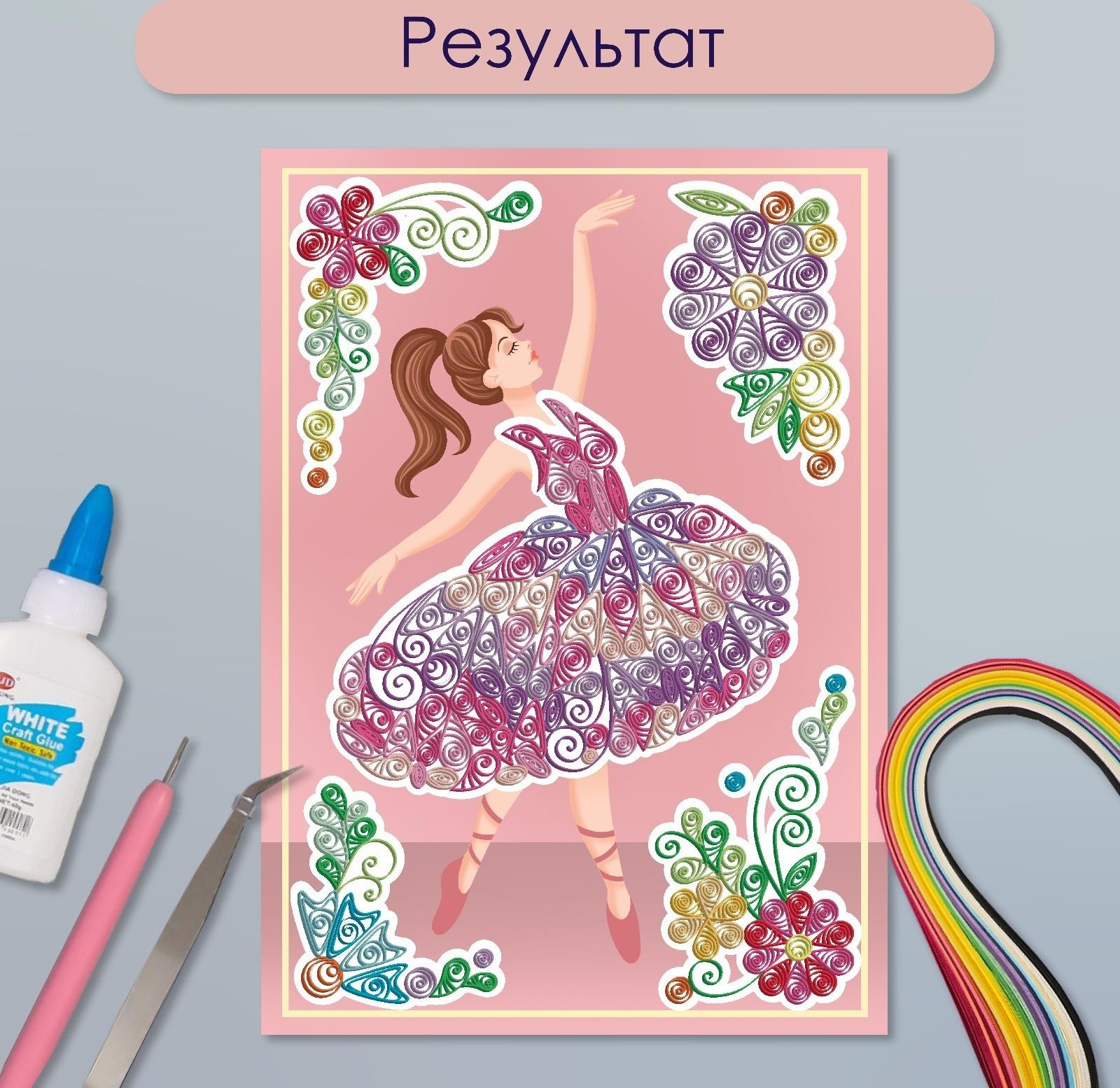 Набор для квиллинга 170 полосок с инструментами 