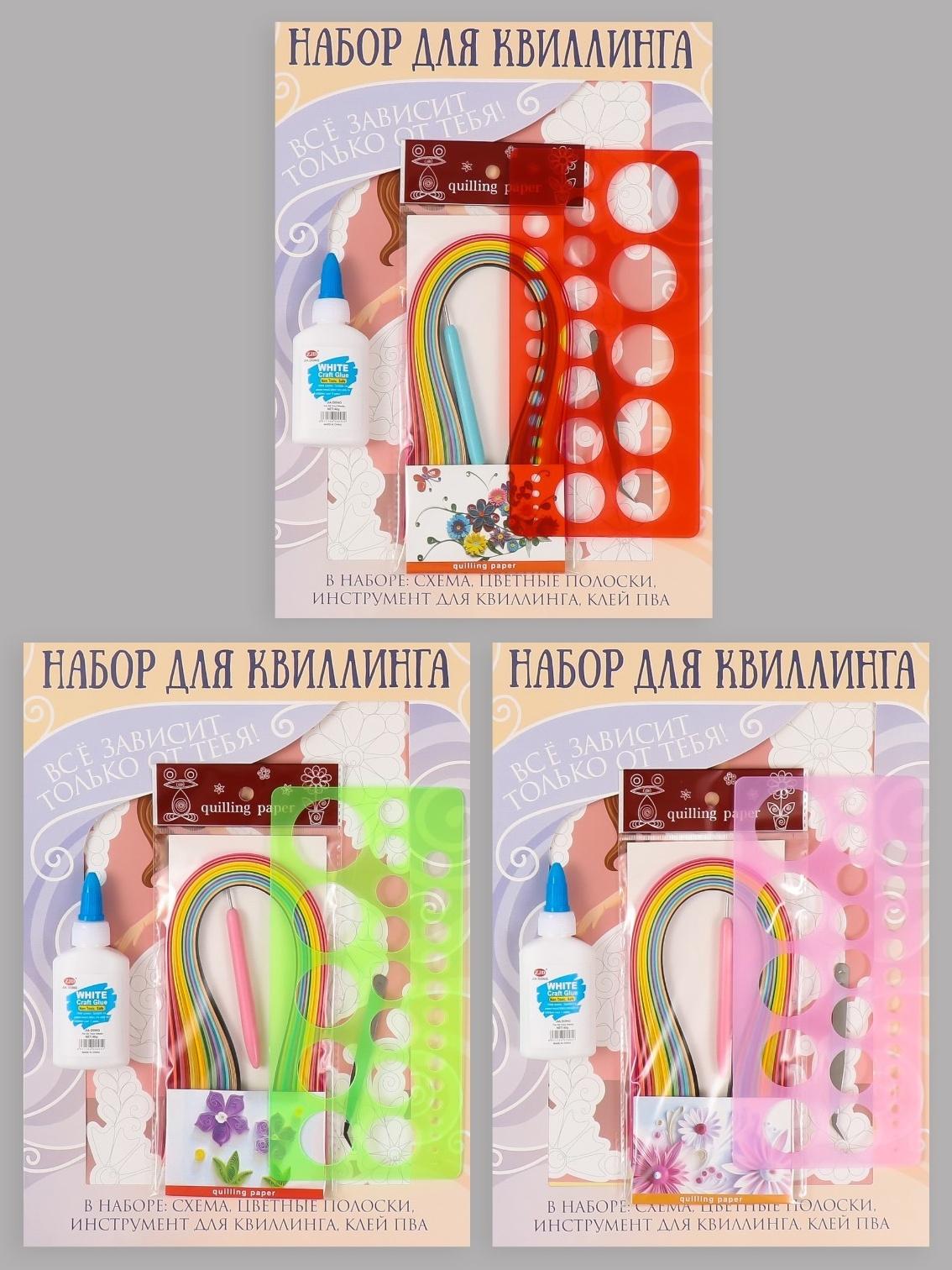 Набор для квиллинга 170 полосок с инструментами 