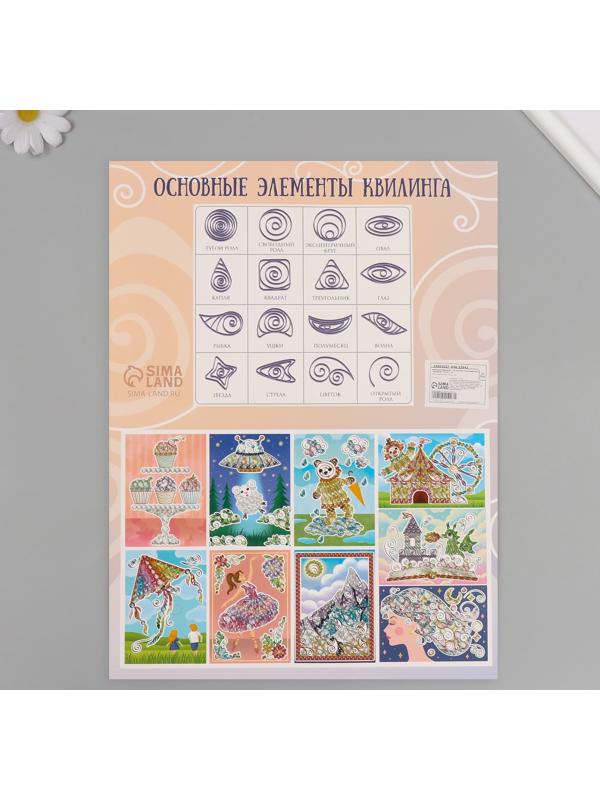 Набор для квиллинга 170 полосок с инструментами 