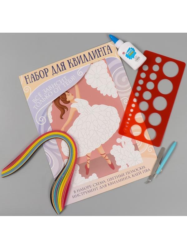 Набор для квиллинга 170 полосок с инструментами 