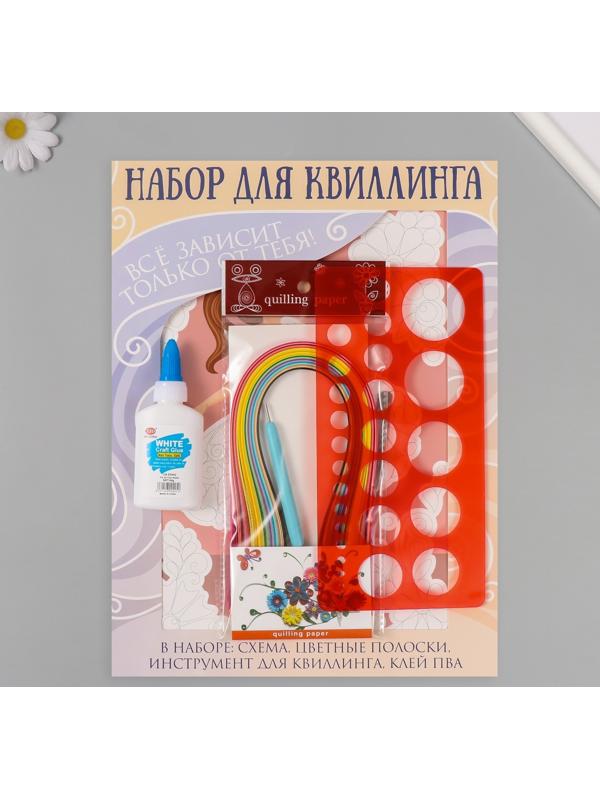 Набор для квиллинга 170 полосок с инструментами 