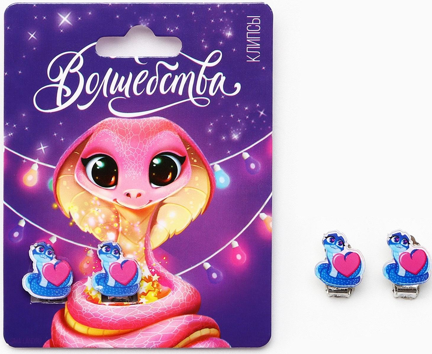 Серьги клипсы детские новогодние «Волшебства» на Новый год, 7 х 9 см