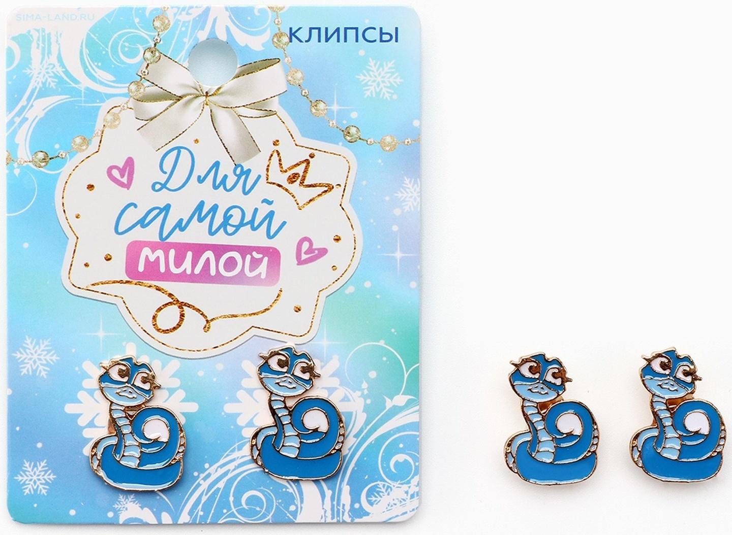 Серьги клипсы новогодние «Самой милой», на Новый год, 7 х 9 см