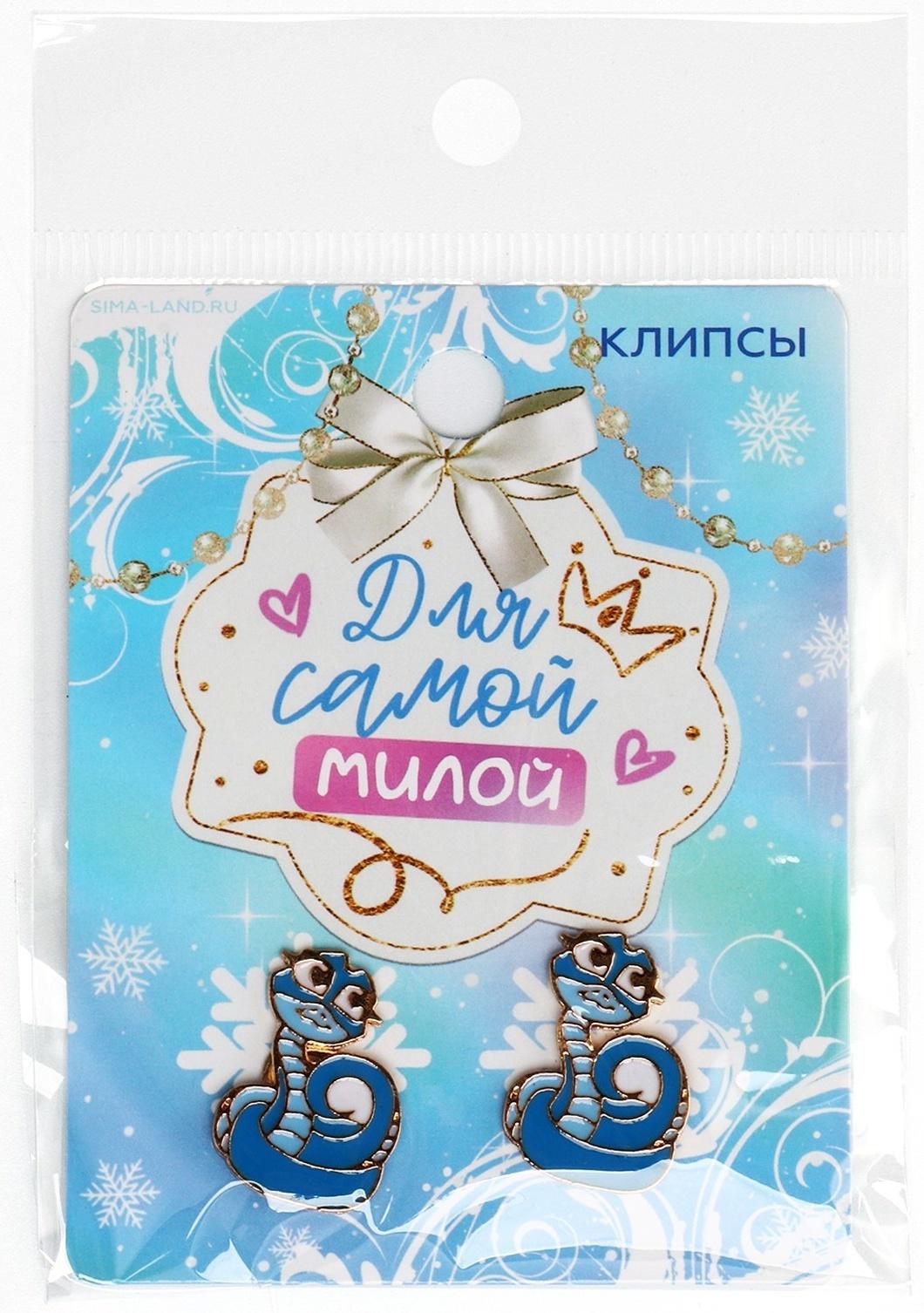 Серьги клипсы новогодние «Самой милой», на Новый год, 7 х 9 см