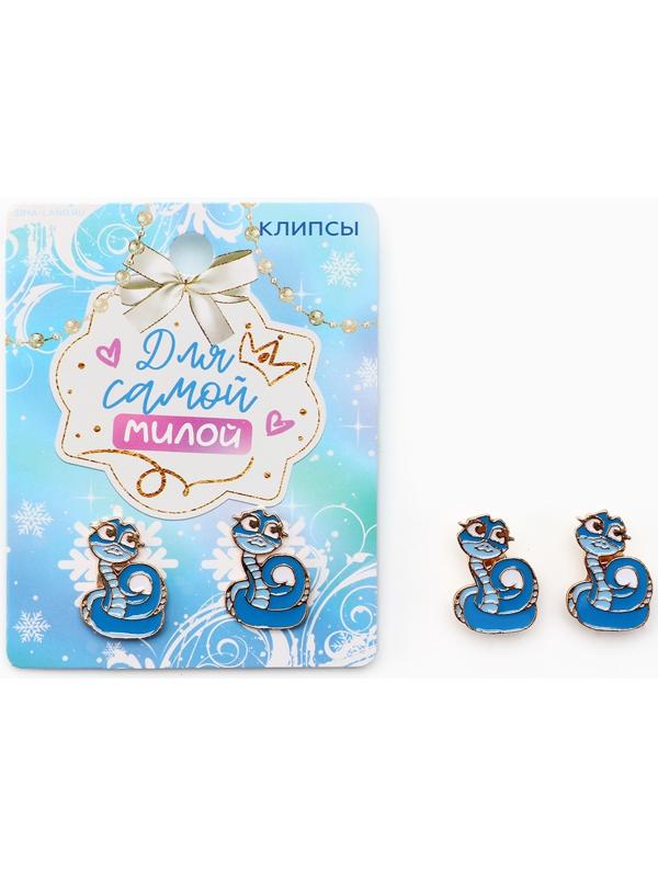 Серьги клипсы новогодние «Самой милой», на Новый год, 7 х 9 см