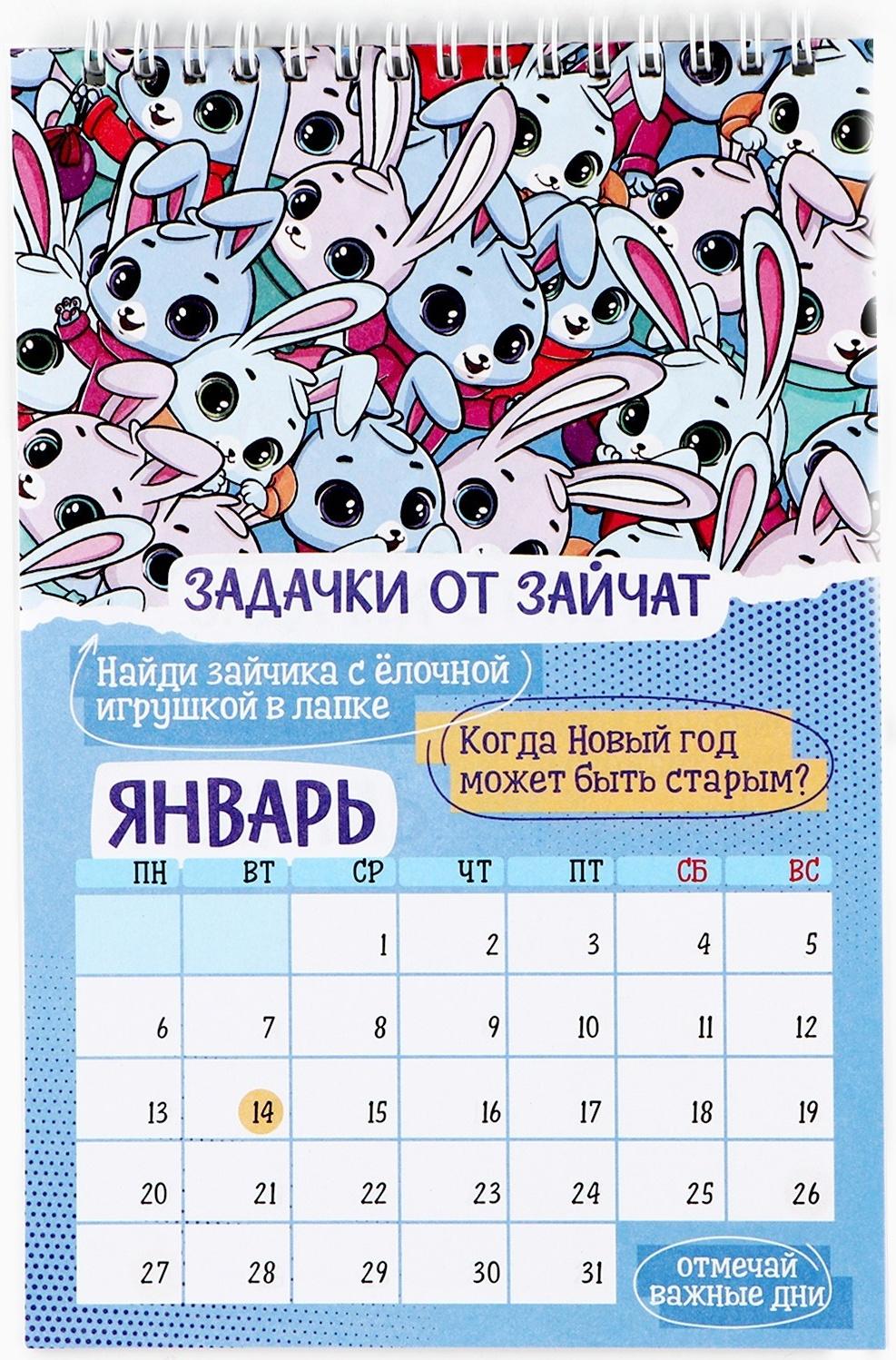 Календарь 2025 детский с наклейками «Новый год: Веселый календарь», 15 х 23 см, новогодняя серия