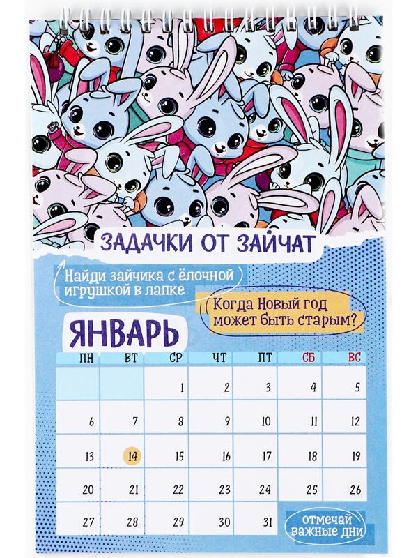 Календарь 2025 детский с наклейками «Новый год: Веселый календарь», 15 х 23 см, новогодняя серия