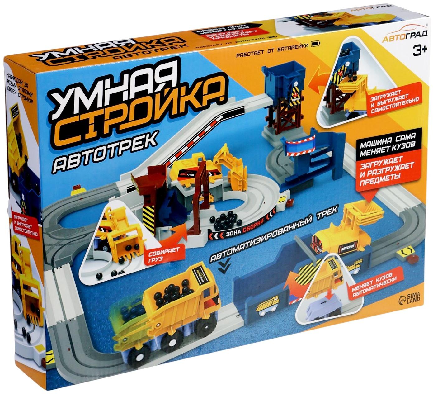 АВТОГРАД Автотрек 